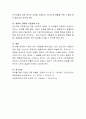 지역사회와 지역사회복지에 대한 정의를 정리하고, 내가 속한 지역에서 지역사회복지를 실천할 구체적인 내용을 작성. 4페이지