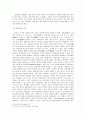 [독후감] 공론화와 정치평론 1페이지