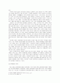[독후감] 공론화와 정치평론 2페이지