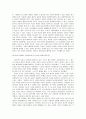 [독후감] 공론화와 정치평론 4페이지
