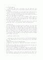 아동 생활시설 4페이지