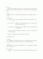 아동 생활시설 6페이지
