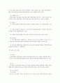 아동 생활시설 9페이지