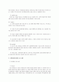 아동 생활시설 10페이지