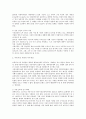 아동 생활시설 16페이지