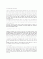 아동 생활시설 19페이지