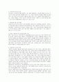 아동 생활시설 20페이지
