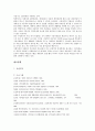 아동 생활시설 21페이지