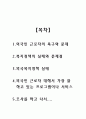 외국인 근로자 레포트 2페이지