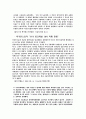 외국인 근로자 레포트 4페이지