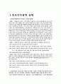 외국인 근로자 레포트 6페이지