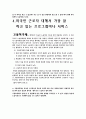 외국인 근로자 레포트 7페이지