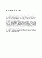 외국인 근로자 레포트 8페이지