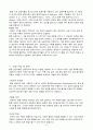 행동 치료 6페이지
