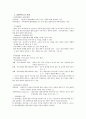  입양보호사업 4페이지