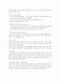  입양보호사업 5페이지