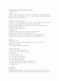  입양보호사업 6페이지