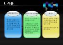 중국의 음식문화 3페이지