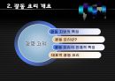 중국의 음식문화 4페이지