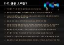 중국의 음식문화 6페이지