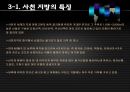 중국의 음식문화 14페이지