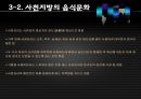 중국의 음식문화 15페이지