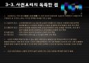 중국의 음식문화 16페이지