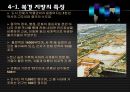 중국의 음식문화 20페이지