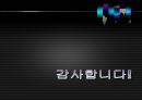 중국의 음식문화 28페이지