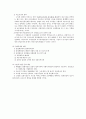 한국과 외국의 교정 복지 6페이지