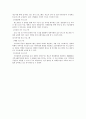 한국과 외국의 교정 복지 9페이지