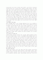 노인복지의 실태와 발전방안에 관하여 7페이지