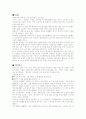 노인복지의 실태와 발전방안에 관하여 10페이지
