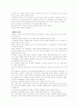 노인복지의 실태와 발전방안에 관하여 12페이지