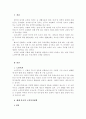 세계 각국의 노인복지와 한국의 노인 복지 (일본, 미국, 영국, 프랑스, 독일, 호주) 2페이지
