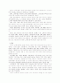 세계 각국의 노인복지와 한국의 노인 복지 (일본, 미국, 영국, 프랑스, 독일, 호주) 3페이지