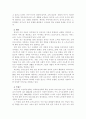 세계 각국의 노인복지와 한국의 노인 복지 (일본, 미국, 영국, 프랑스, 독일, 호주) 4페이지