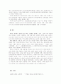 세계 각국의 노인복지와 한국의 노인 복지 (일본, 미국, 영국, 프랑스, 독일, 호주) 9페이지