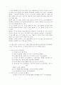 [아동활동계획안] ‘우주’의 프로젝트 접근 4페이지
