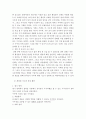[아동활동계획안] ‘우주’의 프로젝트 접근 5페이지