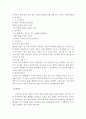 [아동활동계획안] ‘우주’의 프로젝트 접근 6페이지