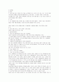 [아동활동계획안] ‘우주’의 프로젝트 접근 11페이지