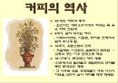  차와 커피 6페이지
