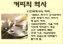  차와 커피 7페이지