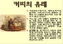  차와 커피 8페이지