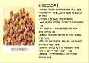  차와 커피 10페이지