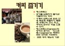  차와 커피 12페이지