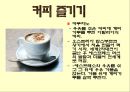  차와 커피 14페이지