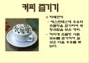  차와 커피 15페이지