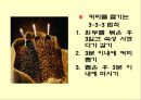  차와 커피 18페이지